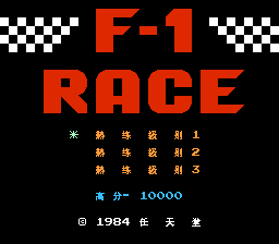 F-1赛车[MS汉化](JP)[RAC](0.18Mb)